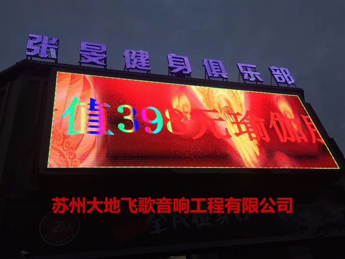 泰州張旻健身俱樂部