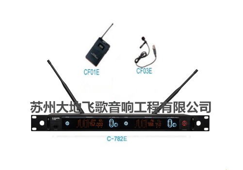 C-782E+CF01E+CF03E雙領(lǐng)夾無線麥克風(fēng)